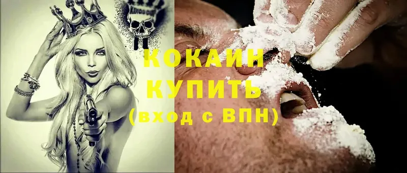 наркота  Верхоянск  mega ссылки  Cocaine Боливия 