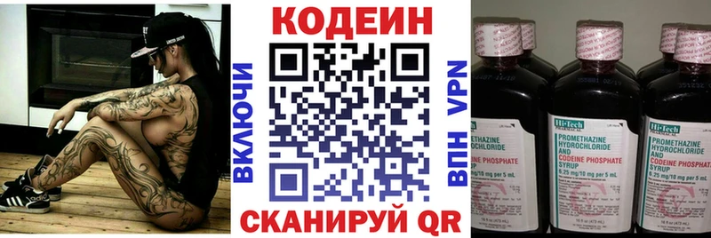 продажа наркотиков  OMG онион  Codein Purple Drank  Верхоянск 