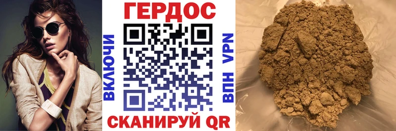 Героин герыч  Верхоянск 