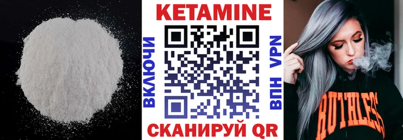 Кетамин VHQ  Верхоянск 